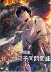 吞噬星空